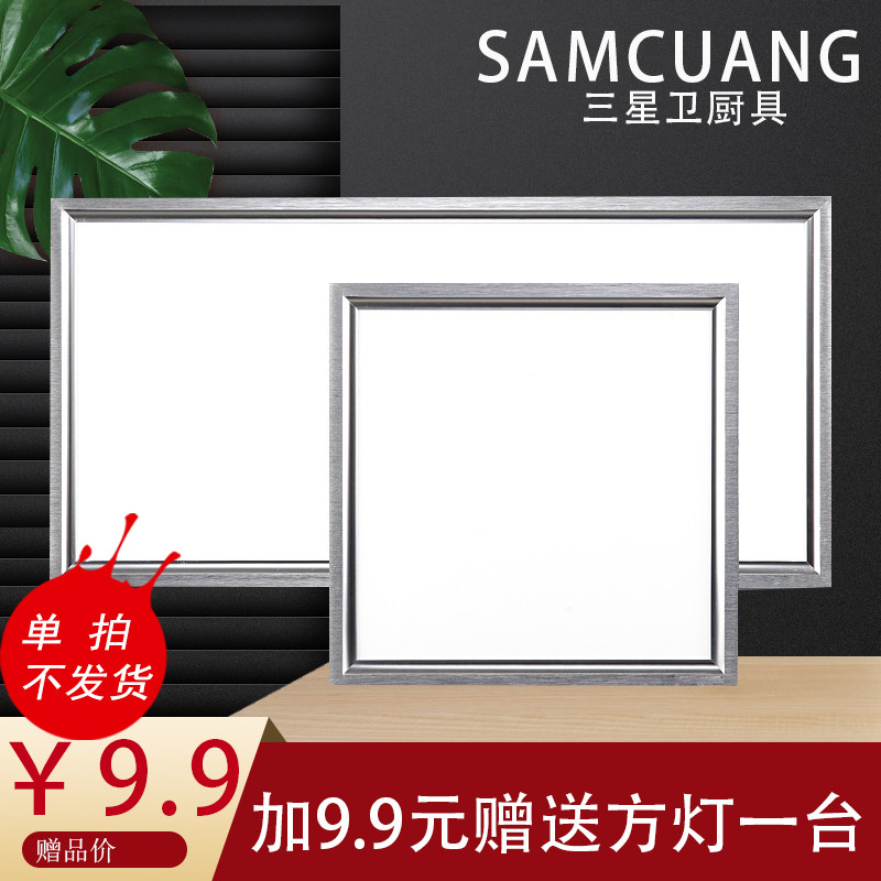 Integrated ceiling LED lights Kitchen lights 300 600 bathroom aluminum gusset ceiling lights Embedded LED flat panel lights