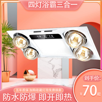 Lamp warm bath heater integrated ceiling exhaust fan lighting three-in-one bathroom bathroom bulb heating 300X600