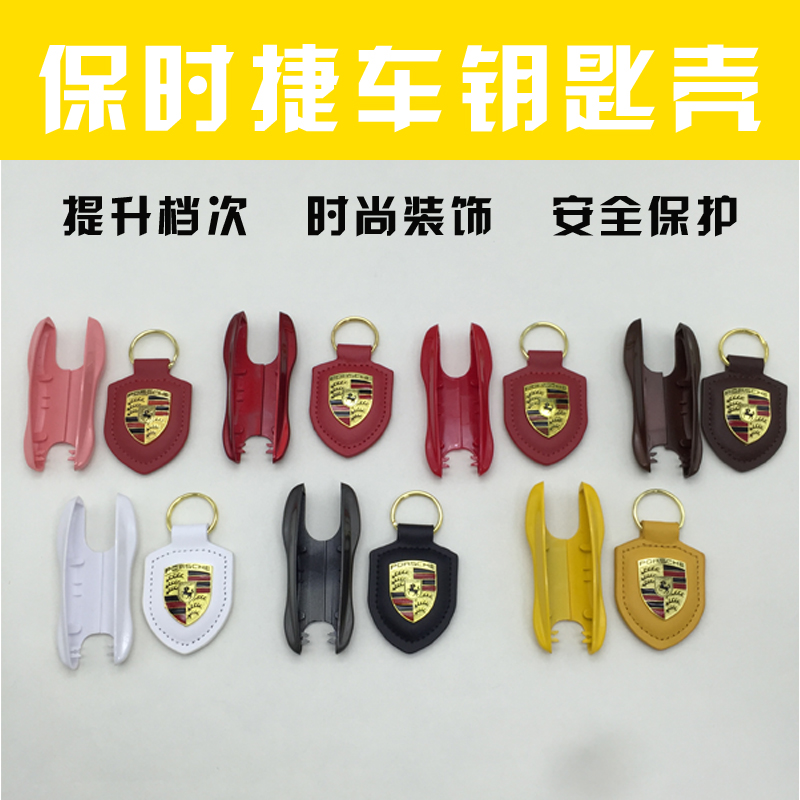 Special for 17-21 new Porsche key case Panamera Paramela new Cayenne key case closure