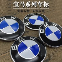 BMW car standard front standard BMW BMW 7 series 5 series 1 series 3 series X1X3X5X6 front and rear standard hood car logo