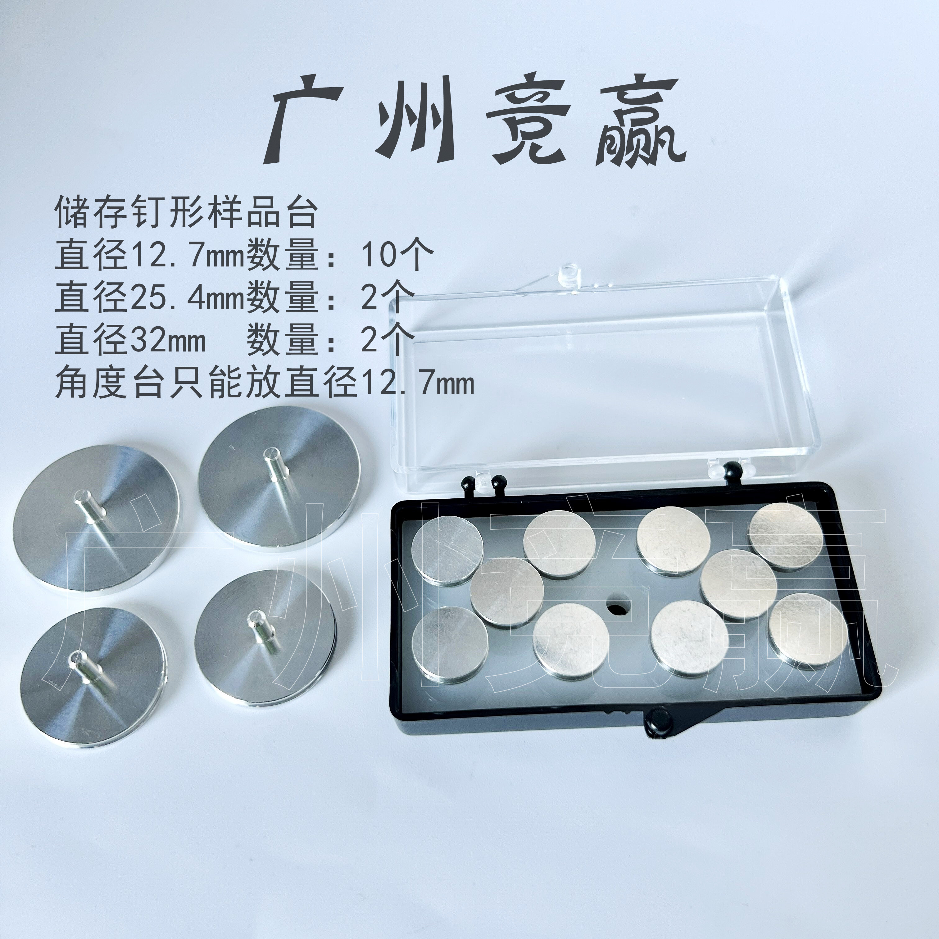 飞纳PELCOSEM扫描电镜样品盒蔡司SEM钉型台存放盒实验导电胶带
