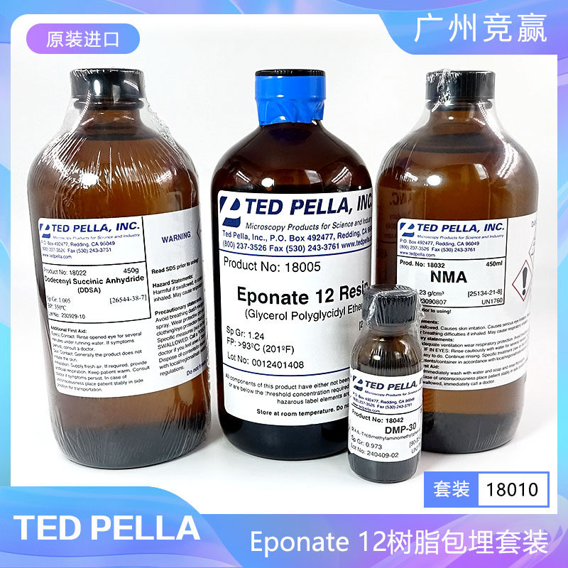 PELCO TED PELLA Pon 812环氧树脂包埋套装18010  Eponate 12