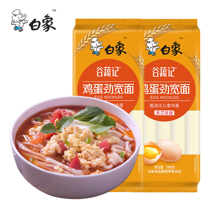 White Elephant hanging noodles Egg Noodles Stiff Wide Face 2 7kg High Calcium Wide Face Stiff wide face special Price whole box Affordable Noodle