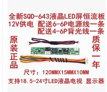 Universal 1921 522 inch LED LCD screen LED boost board LED constant current board modification DIY kit