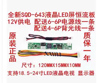Universal 19 inch 22 inch 24 inch LCD screen constant current board backlight board TV display DIY modification accessories