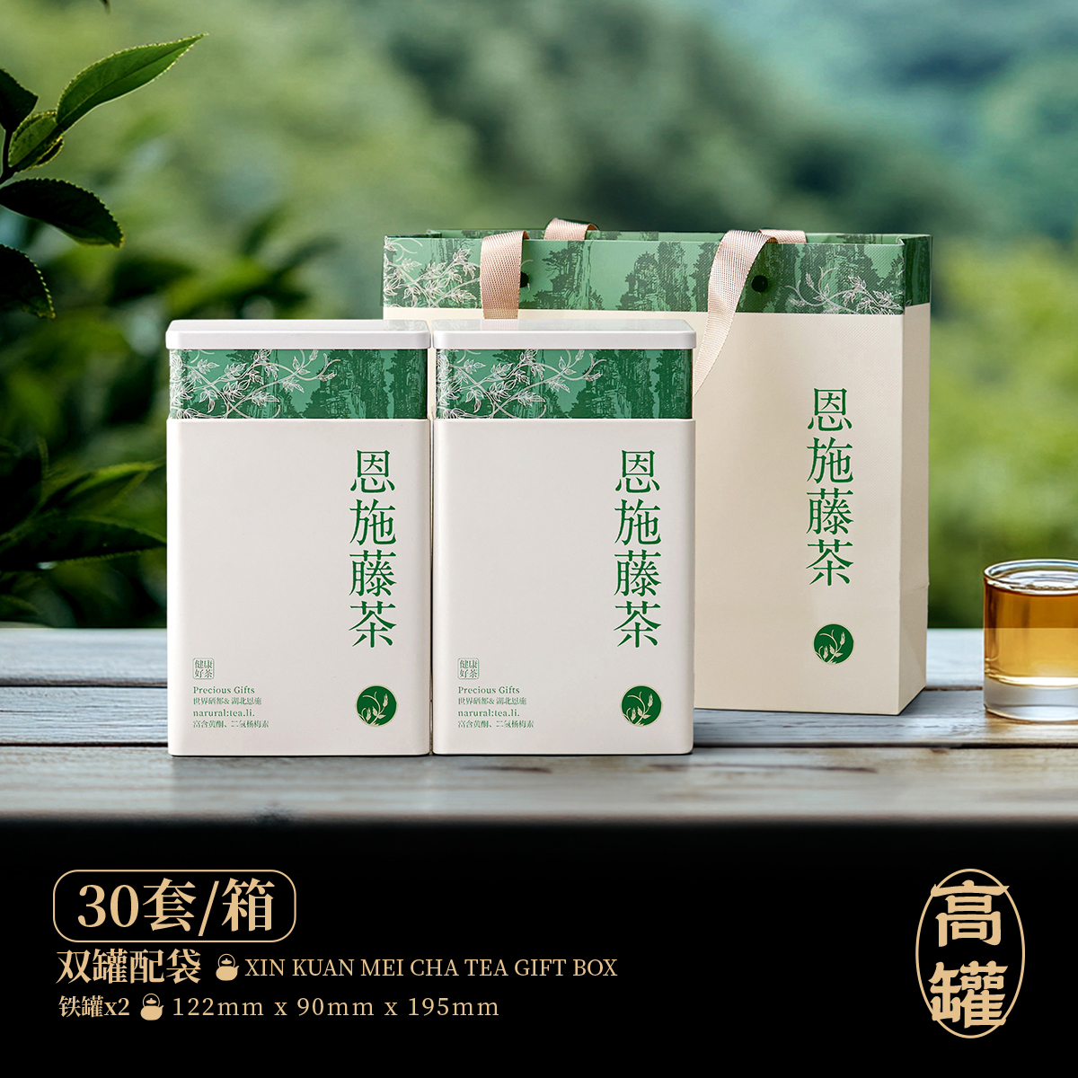 张家界莓茶手提袋一斤装茶叶礼盒定制，送人有面儿！