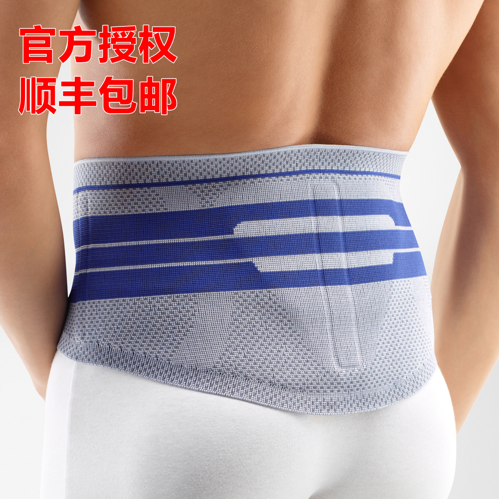 German Bauerfeind Lumbotrain stabilizes the lumbar spine massage lumbar muscle lumbar disc waist protection