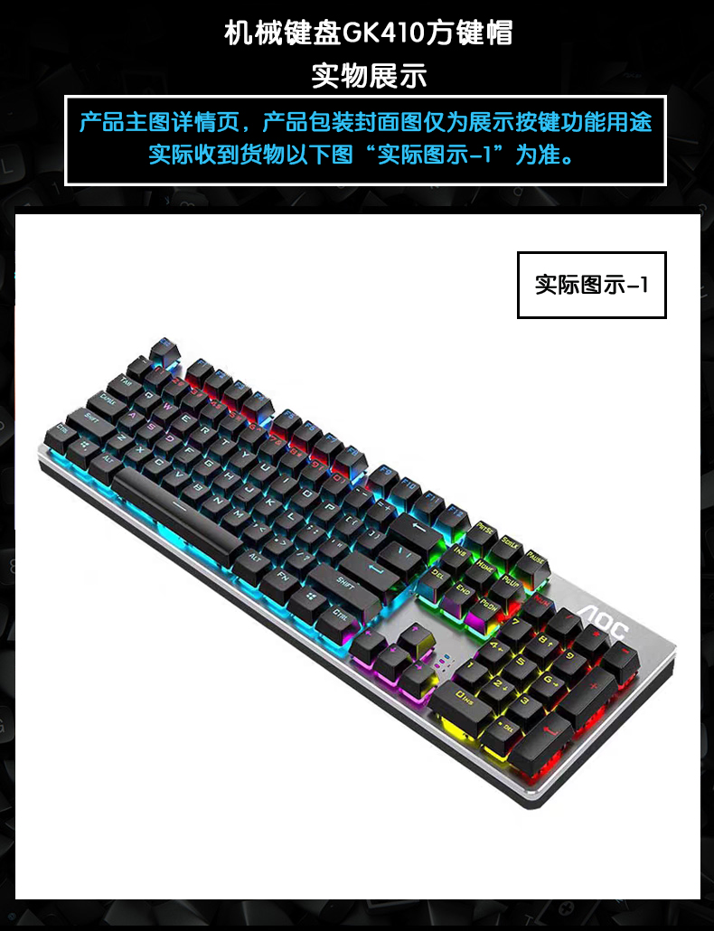 香港上市公司 AOC 机械键盘 20种灯效 图1