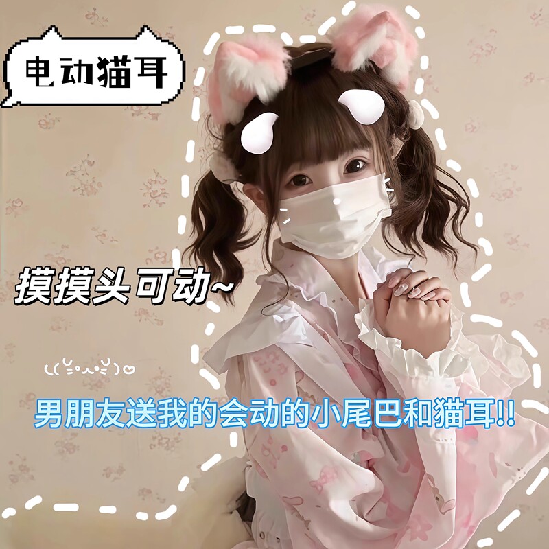 Electric Cat Ears, Simulated Animal Ears, Touch-Sensitive, Cute Cat Ear Hair Accessories, Headband, Movable Cos Animal Tail Props Electric Cat Ears, Simulated Animal Ears, Touch-Sensitive, Cute Cat Ear Hair Accessories, Headband, Movable Cos Animal Tail Props
