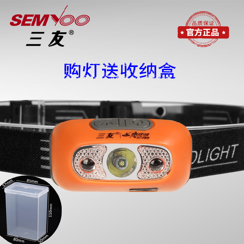Sanyo induction headlamp wearing ultra light light fishing lamp night fishing lamp special ultra-bright light charging outdoor waterproof