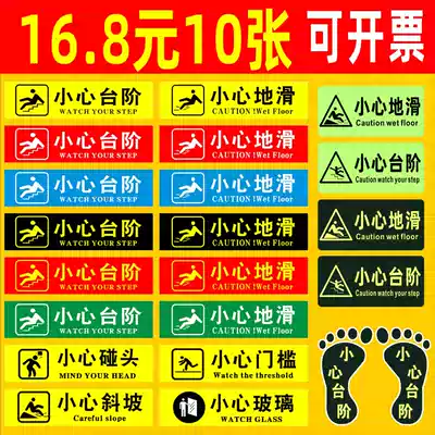 Careful steps Careful floor slippery floor stickers luminous safety exit waterproof and wear-resistant stair floor stickers wall stickers Careful glass sill sill Beware beware of slopes Careful meeting sign signs