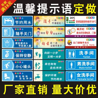 Warm reminder sign toilet slogan Please save water, electricity, paper, toilet prompt language, flush after toilet, be careful with glass warning sticker, close the door, be careful with burns, logo custom-made