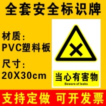 Beware of harmful signs warning signs fire safety signs warning signs production workshops warehouse construction beware of harmful signs stickers custom-made A112