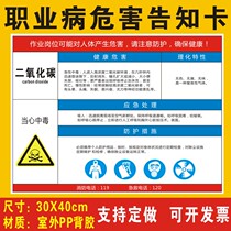 Carbon Dioxide Occupational Disease Hazard Informed card Safety Risk Production Well-known Card Reminder Signs Mark Carbon Monoxide Occupational Disease Hazard Informed Card Warning Signs Complete brand sticker Custom