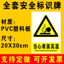 Beware of the surface high temperature signs warning signs safety signs workshop factory construction equipment high temperature careful Burns fire signs sub-stickers custom-made A18