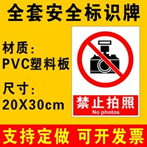 No photo sign no video sign no video sign warehouse factory workshop production line no photo video safety sign warning sign sticker custom PVC Board B19
