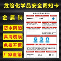 Metal Sodium Hazardous Chemicals Safety Awareness Card Hydrochloric Acid Nitric Acid Nitric Acid Sodium Hydroxide Inks Occupational Disease Hazard Informing Card Safety Warning Signs Card Reminder Cards To Do