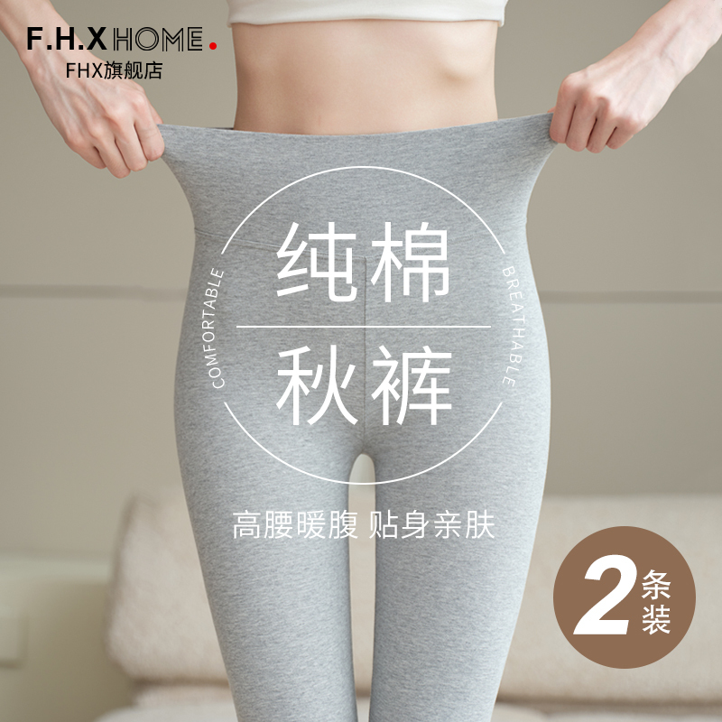 Women's Thermal Leggings for Inner Wear, Solid Color, Elastic High-Waisted Cotton Pants, Autumn and Winter Brushed Cotton Tight-Fitting Underpants