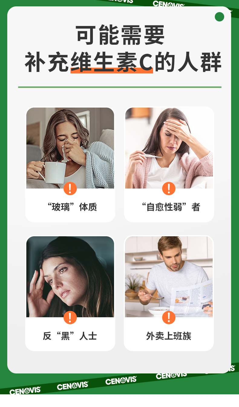 澳大利亚进口 Cenovis 无糖维生素C咀嚼片 500mg*300片 图4