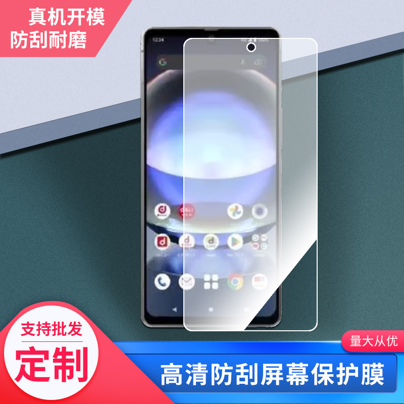 Suitable for Leica Sharp Aquos R8 Pro Mobile Phone Screen Protector, High-Definition, High-Transparency Film, Explosion-Proof, Invisible Hydrogel Film, Anti-Fingerprint, Anti-Reflective, Matte Film, Fiber Tempered Anti-Drop Film, Privacy Protection