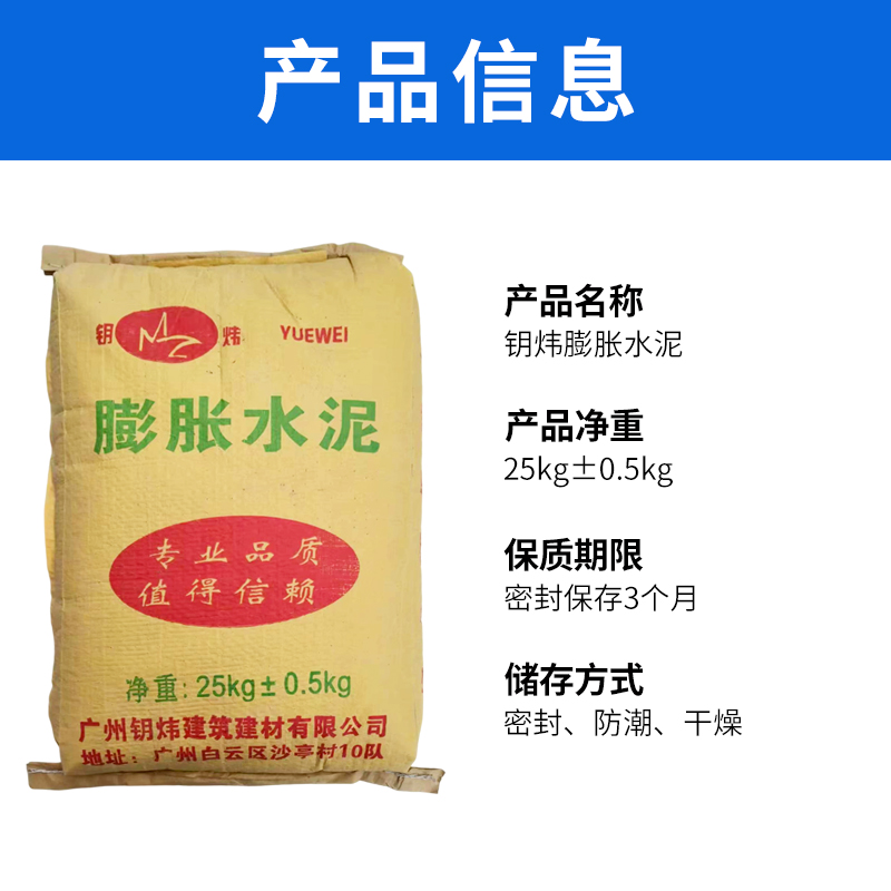 42.5标号膨胀水泥的秘密：为何它是建筑界的“魔术师”?