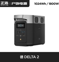 EcoFlow Zhenghao Outdoor Power Supply DELTA De 2 Large Capacity Portable Mobile Power Bank Car Emergency