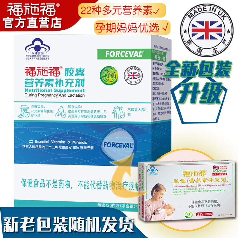 British imported Forschfurt capsules for men and women pregnant women multivitamin preparation folic acid tablets pregnant and lactation 30 capsules