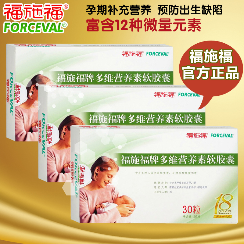 Folic acid tablets for pregnant women Multi-dimensional nutrients Special vitamins for pregnant women 30 tablets three boxes