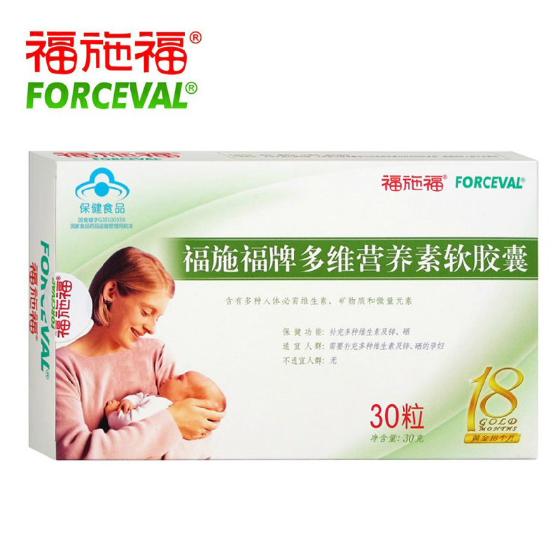 Folic acid multi-dimensional nutrients for pregnant women 30 softgels for the preparation of vitamins in the second trimester of pregnancy