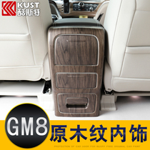 20 GAC Trumpchi gm8 modified interior wood grain surrounded decoration legend GM8 accessories gm8 business car modification