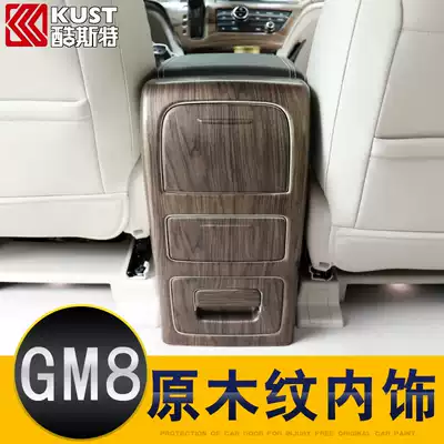 20 GAC Trumpchi gm8 modification interior wood grain surround decoration Legendary GM8 accessories GM8 commercial vehicle modification