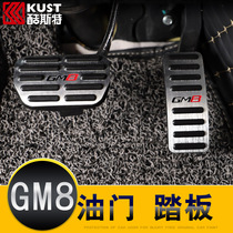 21 GAC Trumpchi m8 commercial vehicle modification big surround accelerator pedal decoration accessories legend M8 modification Special