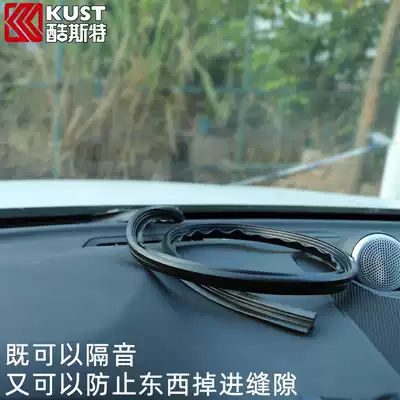 Applicable to GAC Trumpchi gm8 modified front China net instrument panel soundproof strip legend GM8 modified Elfa surrounded