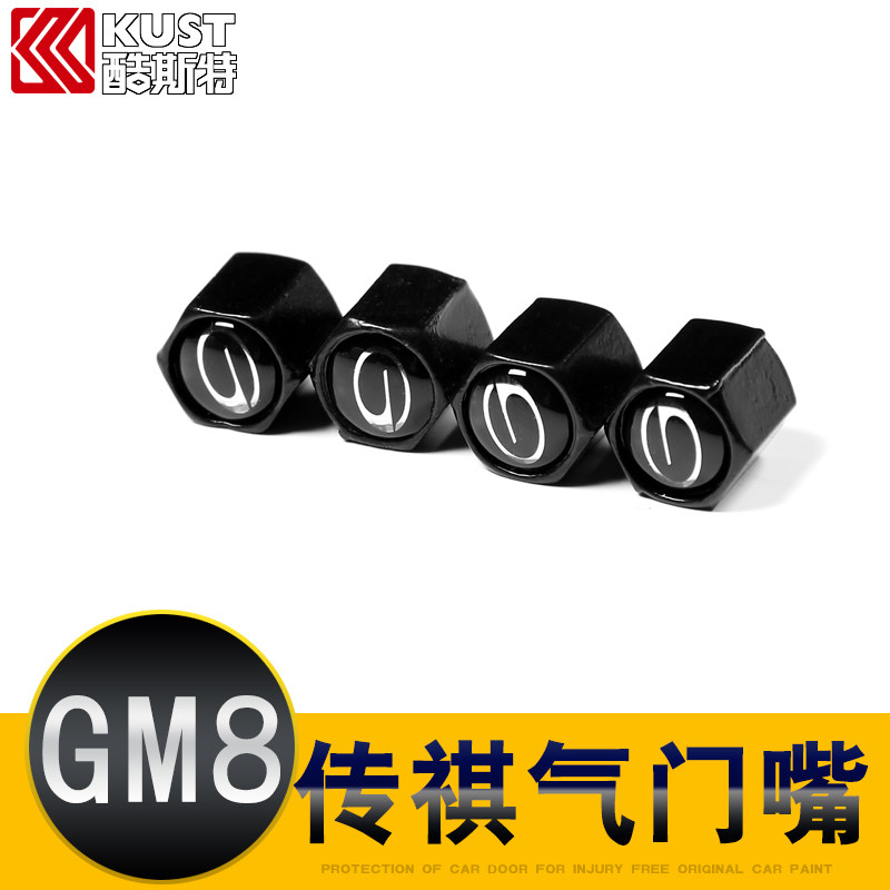 Guangzhou Chunqi M8 valve mouth decoration accessories legendary GM8 master edition special modification protection cover