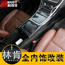 Suitable for Lincoln MKX modified carbon fiber patch mkx interior decoration accessories automotive supplies Lincoln Navigator