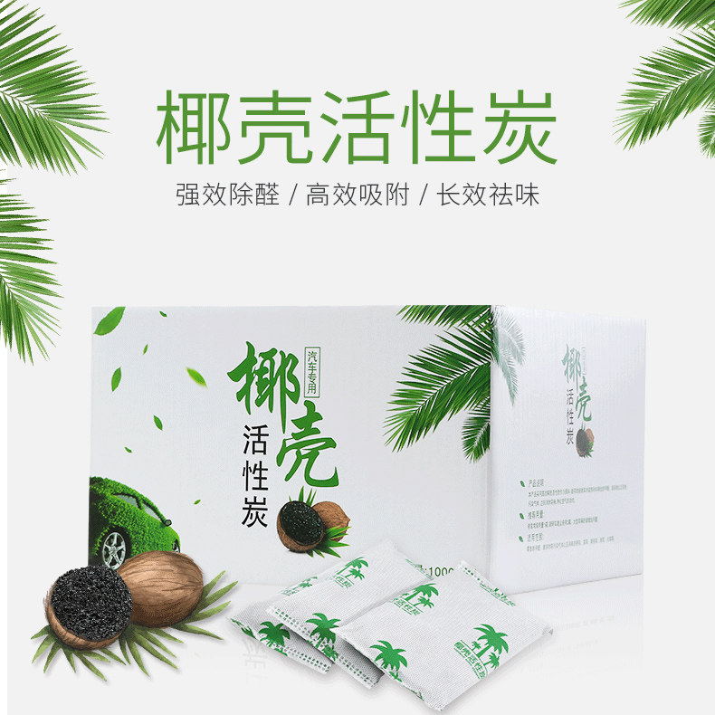 Vehicle-mounted bamboo charcoal bag car with odor removal formaldehyde activated carbon bag deodorization new car deodorization carbon bag car interior supplies