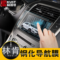 Suitable for Lincoln MKZ modified navigation film MKX mainland mkc tempered film automotive accessories Navigator