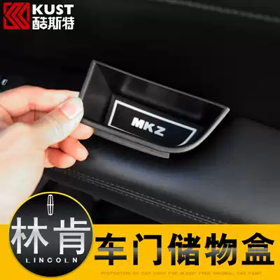 Suitable for Lincoln MKZ modified accessories MKX door armrest storage box mkc modified car mainland Navigator