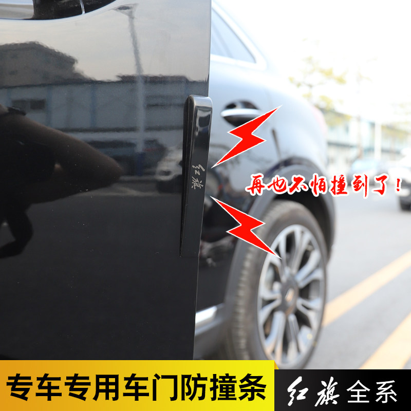Hongqi HS5 door anti-collision strip HS7 H7 rearview mirror rubbing protection sticker rearview mirror decoration with H5 car modification