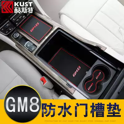GAC Trumpchi gm8 modified storage door slot mat interior decoration accessories legend GM8 business car surrounded