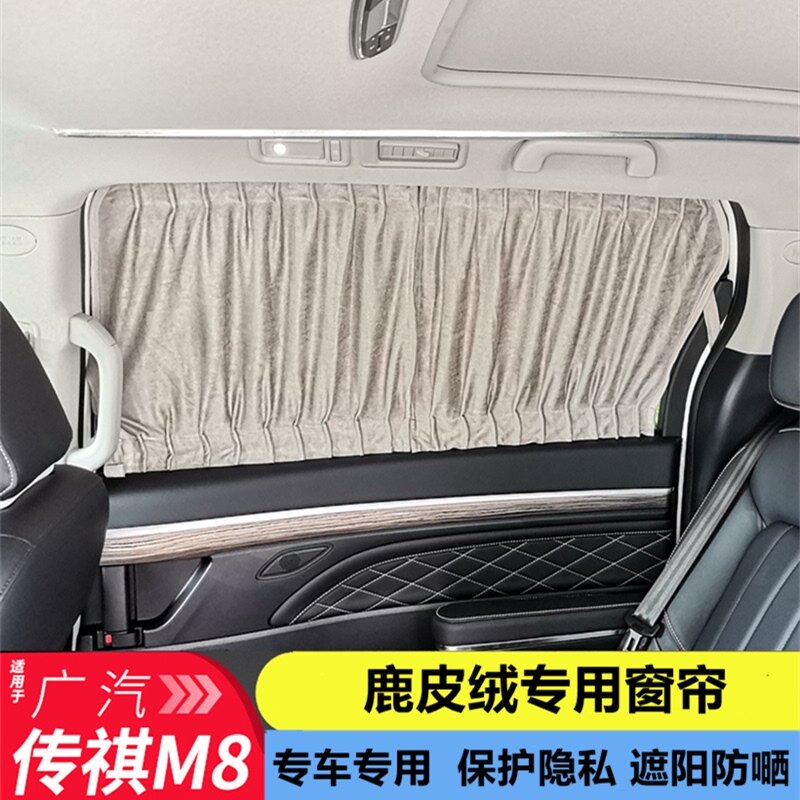 Trumpchi m8 sunshade curtain special accessories legend M8 surround decoration GAC gm8 anti-commercial car modification