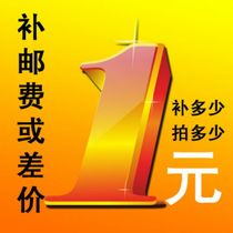 产品差价或运费差价补拍专用正常情况下不拍拍前请确认具体数额