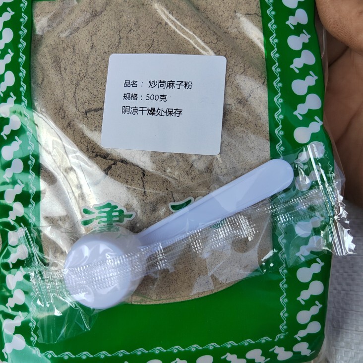 Chinese Herbal Medicine: Cooked Ramie Seed Powder, Ramie Seed, Green Ramie Seed Powder, Cooked Ramie Powder, Wild Ramie Seed Powder Chinese Herbal Medicine: Cooked Ramie Seed Powder, Ramie Seed, Green Ramie Seed Powder, Cooked Ramie Powder, Wild Ramie Seed Powder