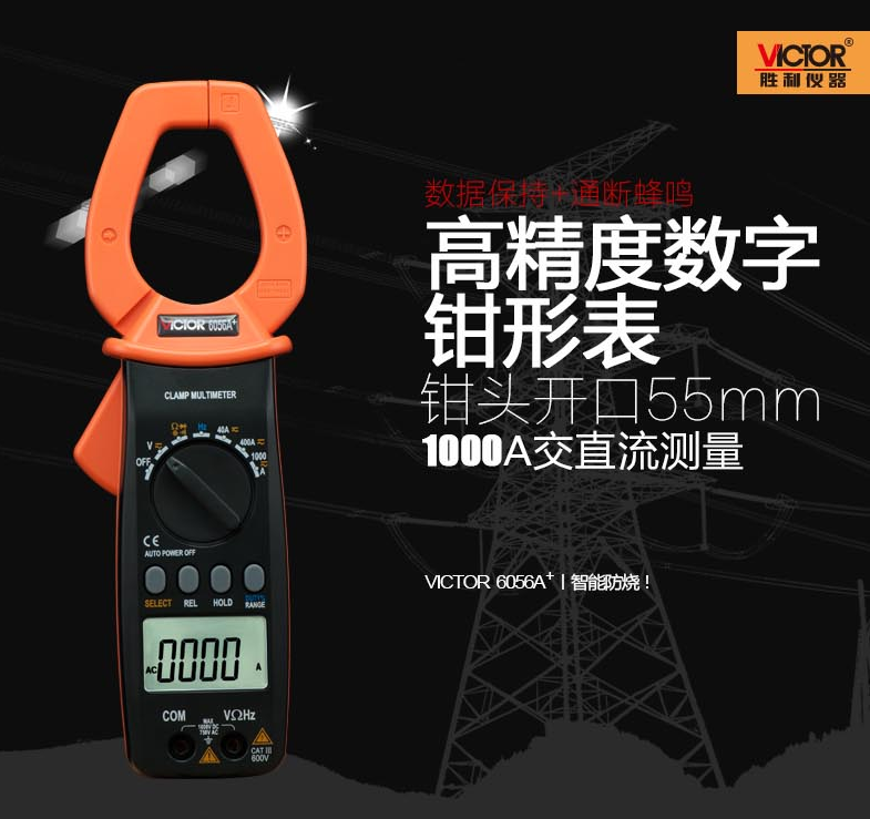 Victory original fitting four-and-a-half AC/DC test VC6056A pincer Form VICTOR6056A AC/DC 1000