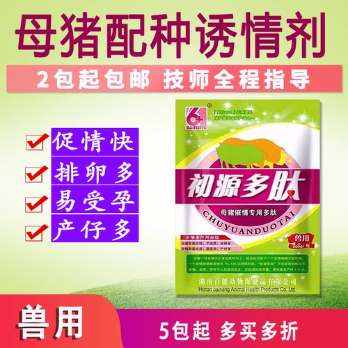 Соблазнительный агент афродизиака рассеянием с овуляцией, овуляцией, мультиболями, овцами, звери, кормовыми добавками первого исходного полипептида без доставки.