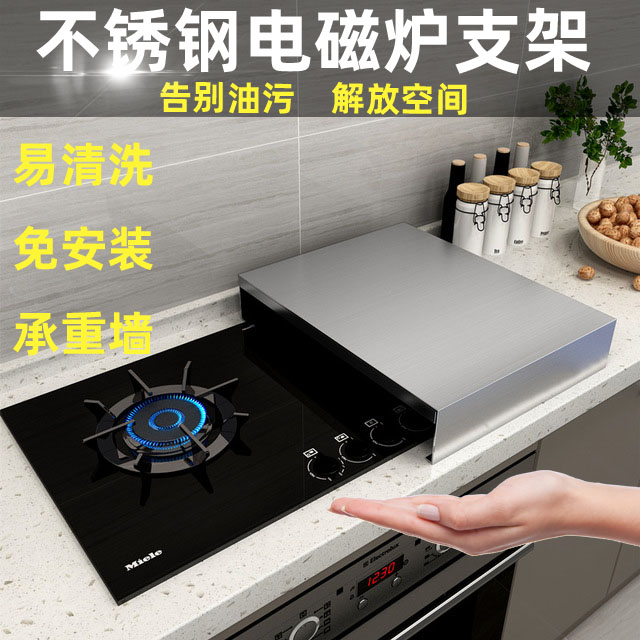 Electromagnetic oven frame stainless steel pad steel pad kitchen base cover gas furnace cover electric rice cooker microwave oven