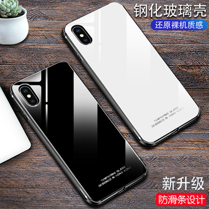 苹果X手机壳iPhoneX新款玻璃壳10全包时尚保