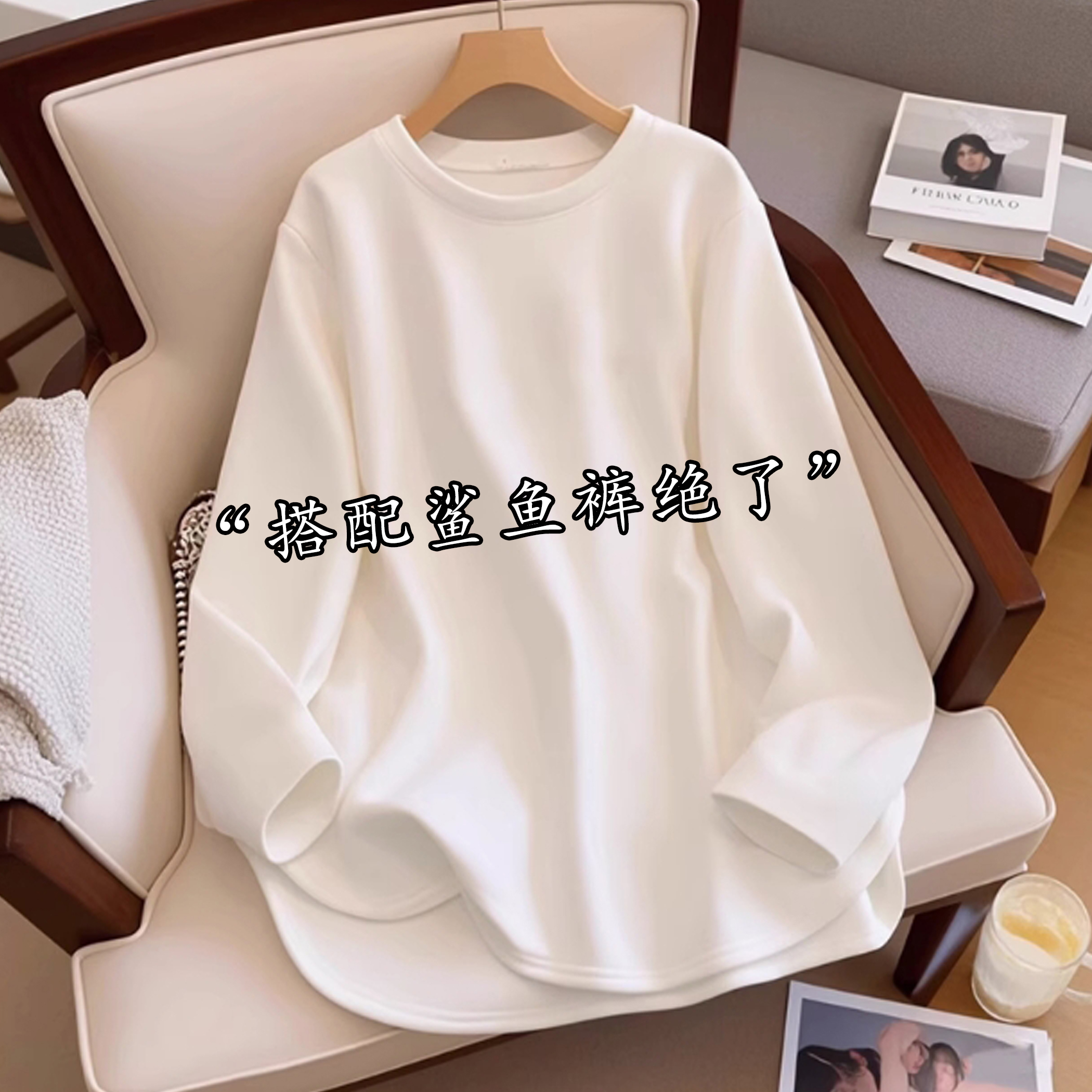 春と秋に着用する女性用の白いミドル丈のベースシャツ。お尻を覆うように中に綿のセーターを重ね着し、シャークパンツのトップスと合わせます。