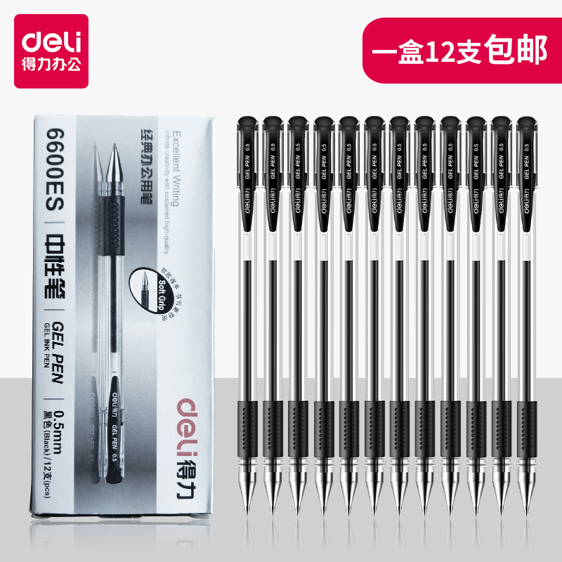 Deli black water-based pen 0 5mm gel pen student gel refill signature red pen office stationery wholesale