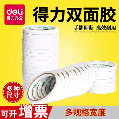 Deli double-sided adhesive 9mm high-strength adhesive double-sided adhesive double-sided fixed adhesive double-sided tape Student financial office stationery wholesale